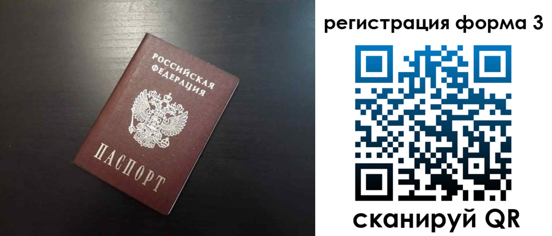 временная регистрация адрес в Пересвете