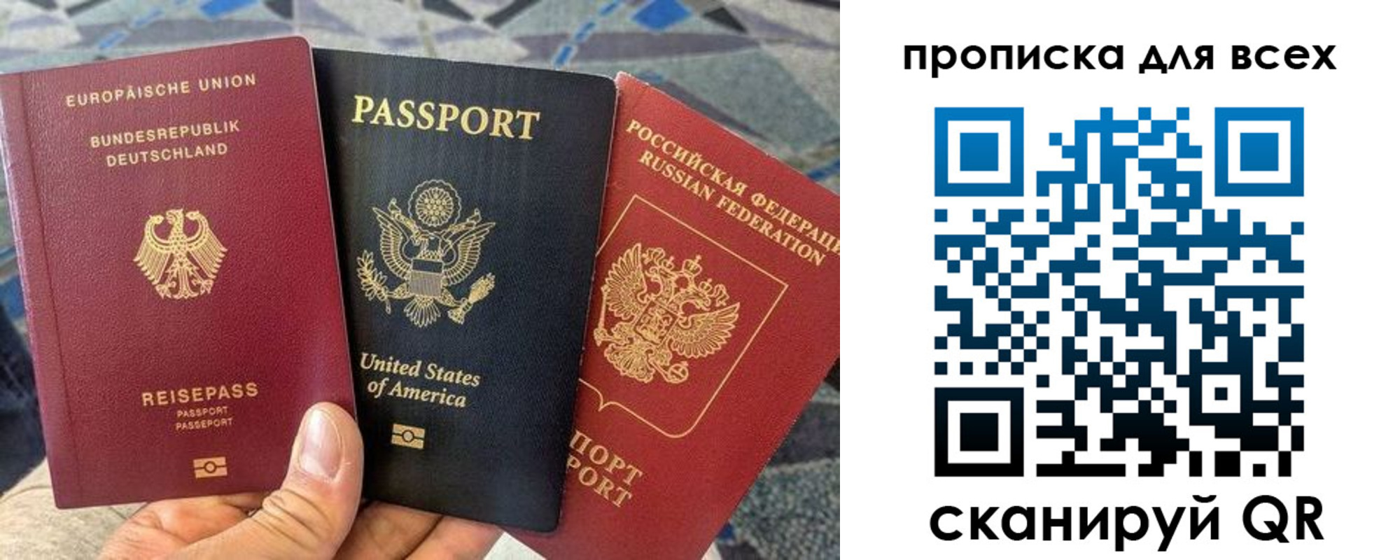 прописка для кредита в Пересвете