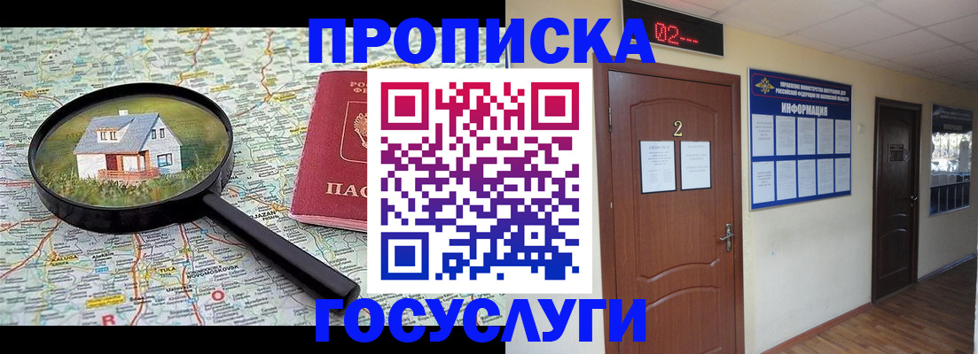 временная регистрация для школы в Пересвете