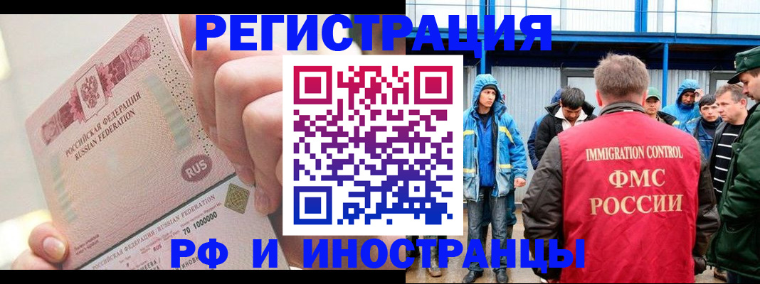 миграционный учет в Пересвете
