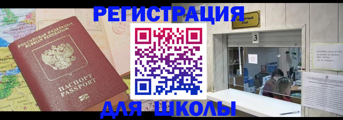 купить прописку в Пересвете