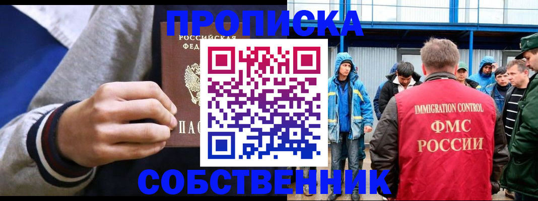 прописка ребенка в Пересвете
